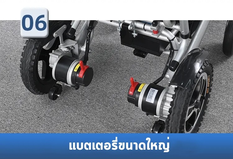 รถเข็นวีลแชร์ไฟฟ้า ผู้สูงอายุ แบบพับได้ ล้อใหญ่ 18 นิ้ว รุ่น EW-03